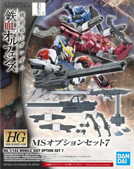 ガンダム 鉄血のオルフェンズ HG MSオプションセット 6個 セット HG MSオプションセット6＆HDモビルワーカー