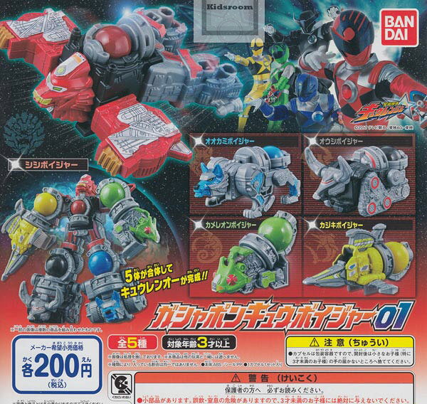 楽天市場】バンダイ コンプリート 宇宙戦隊キュウレンジャー 宇宙戦隊