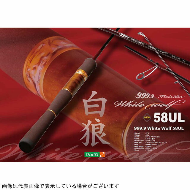 楽天市場】ロデオクラフト ロデオクラフト 999．9 White wolf 6