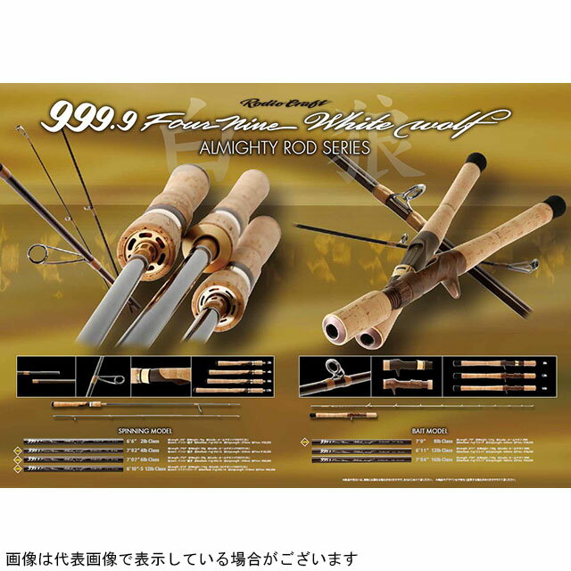 ロデオクラフト　999.9 ホワイトウルフ　12lb クラス Amazon | ロデオクラフト 999．9 White wolf 6．10