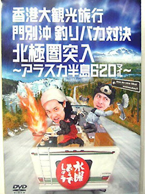 水曜どうでしょうDVD11本セット（第1弾〜第11弾） Amazon.co.jp: 水曜どうでしょう 第11弾 桜前線捕獲大作戦/十勝