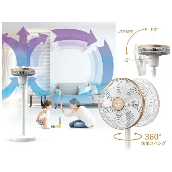 Beautitec Magic Fan ホワイト*ローズゴールド F450(1台)