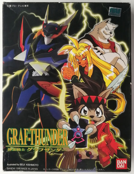 楽天市場】バンダイ ラムネ&40炎 神霊騎士グラフサンダー | 価格比較