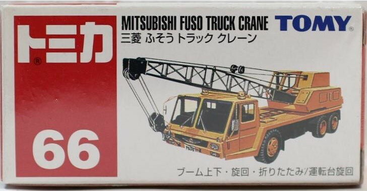 楽天市場】タカラトミー トミカ66 三菱ふそうトラック クレーン