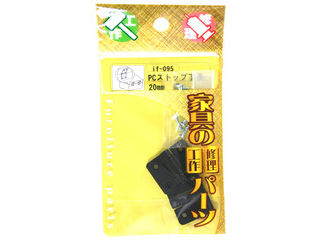 和気産業 4903757276703 if－095 PCストップ丁番 黒 20mmX25mm 2入 WAKI 家具用金具PCストップ丁番 金物 クロ