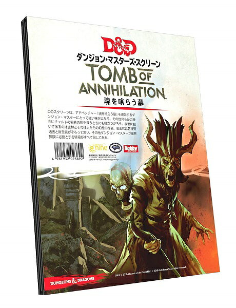 楽天市場】ホビージャパン ホビージャパン｜Hobby JAPAN ダンジョンズ