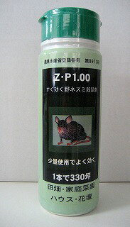 楽天市場】東工薬 太洋化学工業 太洋化学 殺鼠剤 ZP1% 粒剤 ボトル