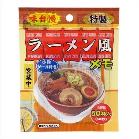 楽天市場】レモン ラーメン風 メモ帳 ジップパックメモ 小物シール