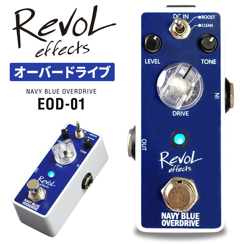 EOD-01/NAVY BLUE OVERDRIVE RevoL effects