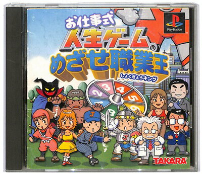 楽天市場】タカラトミー THE BEST タカラモノ DX人生ゲームIII