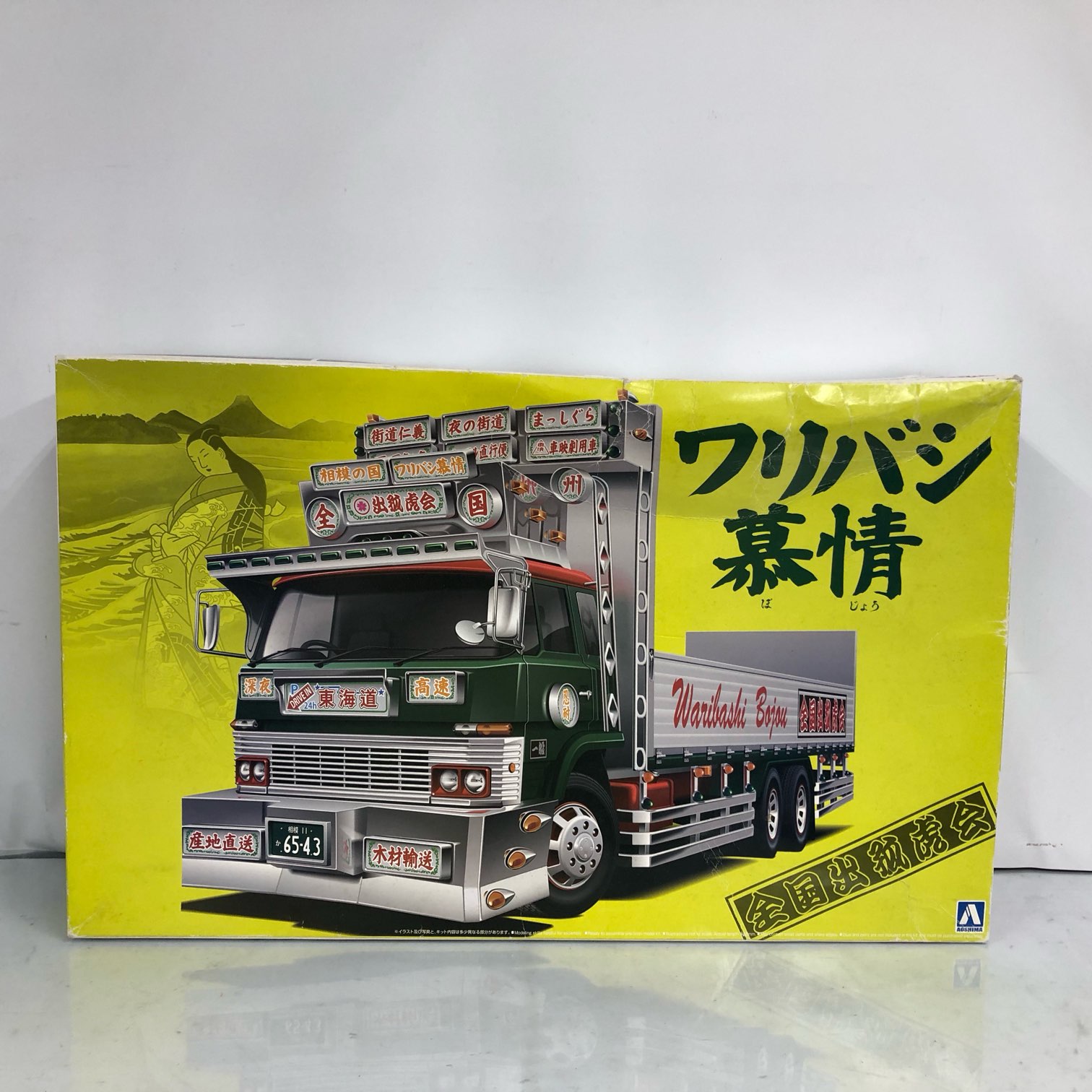 1/32 二代目鮫肌慕情（大型タンクローリートレーラー） | 鉄道