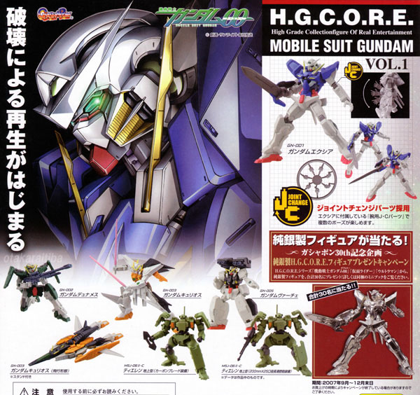 楽天市場】バンダイ SDガンダム フルカラーエクストラステージ