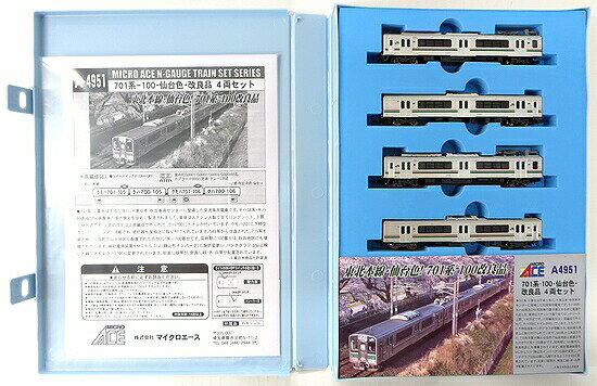 MICRO ACE Nゲージ新幹線1000形・A編成 2両セット A6530 10010004968279138823_1.jpg