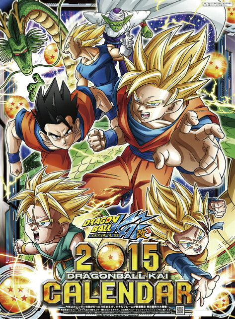 楽天市場】カレンダー '14 ドラゴンボールZ | 価格比較 - 商品価格ナビ
