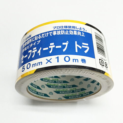 寺岡製作所 安全標示ビニルテープ 90mm×10m一個¥300 楽天市場】寺岡製作所 寺岡製作所 安全標示ビニルテープ 302T | 価格