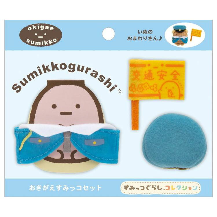 楽天市場】サンエツクス すみっコぐらし とかげのお家にあそびにいきま