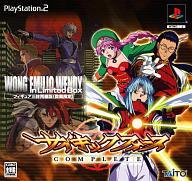 PS2　ガンサバイバー2 バイオハザード コードベロニカソフト　ガンコン2×2 PS2/ガン サバイバー2 バイオハザードコード：ベロニカ(GUN