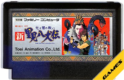 楽天市場】トーワチキ アイドル八犬伝 ファミコン | 価格比較 - 商品