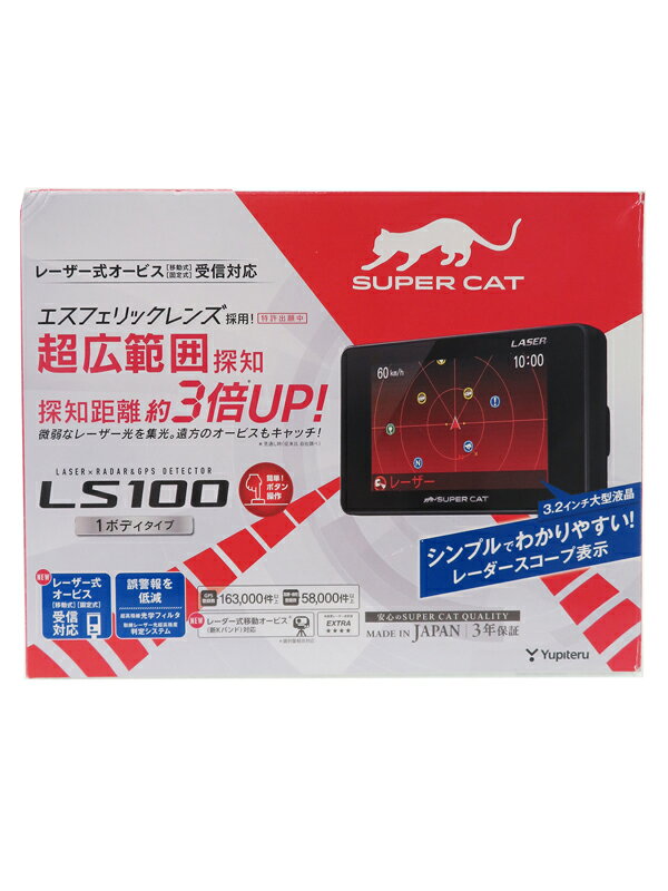 楽天市場】ユピテル ユピテル レーザー＆レーダー探知機 SUPER CAT