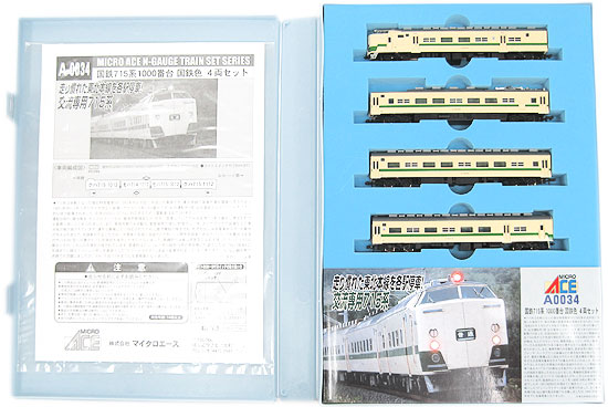 楽天市場】マイクロエース 国鉄167系修学旅行色冷改車8両 | 価格