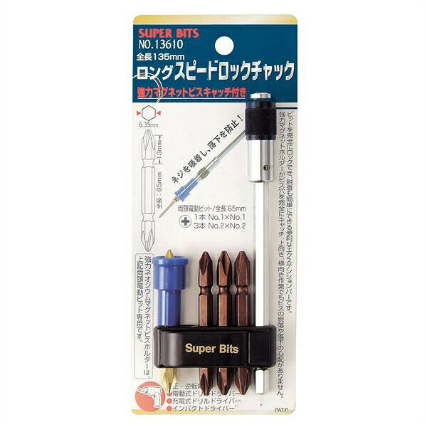 イチネンミツトモ ロングスピードロックチャック 全長：135mm #13610