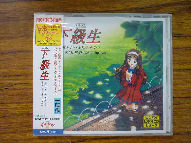 楽天市場】JSDSS 下級生 エルフ版(4) | 価格比較 - 商品価格ナビ
