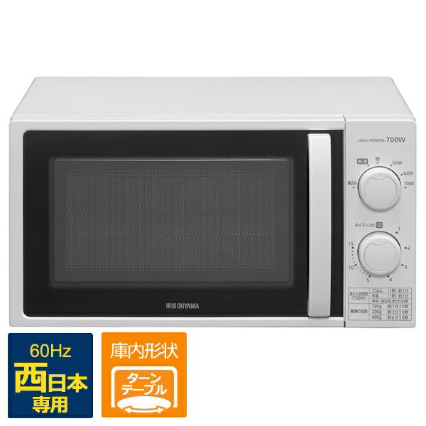 アイリスオーヤマ　電子レンジ　IMG-T177-6-W アイリスオーヤマ IMG-T177-6-W [ホワイト 60Hz専用(西日本