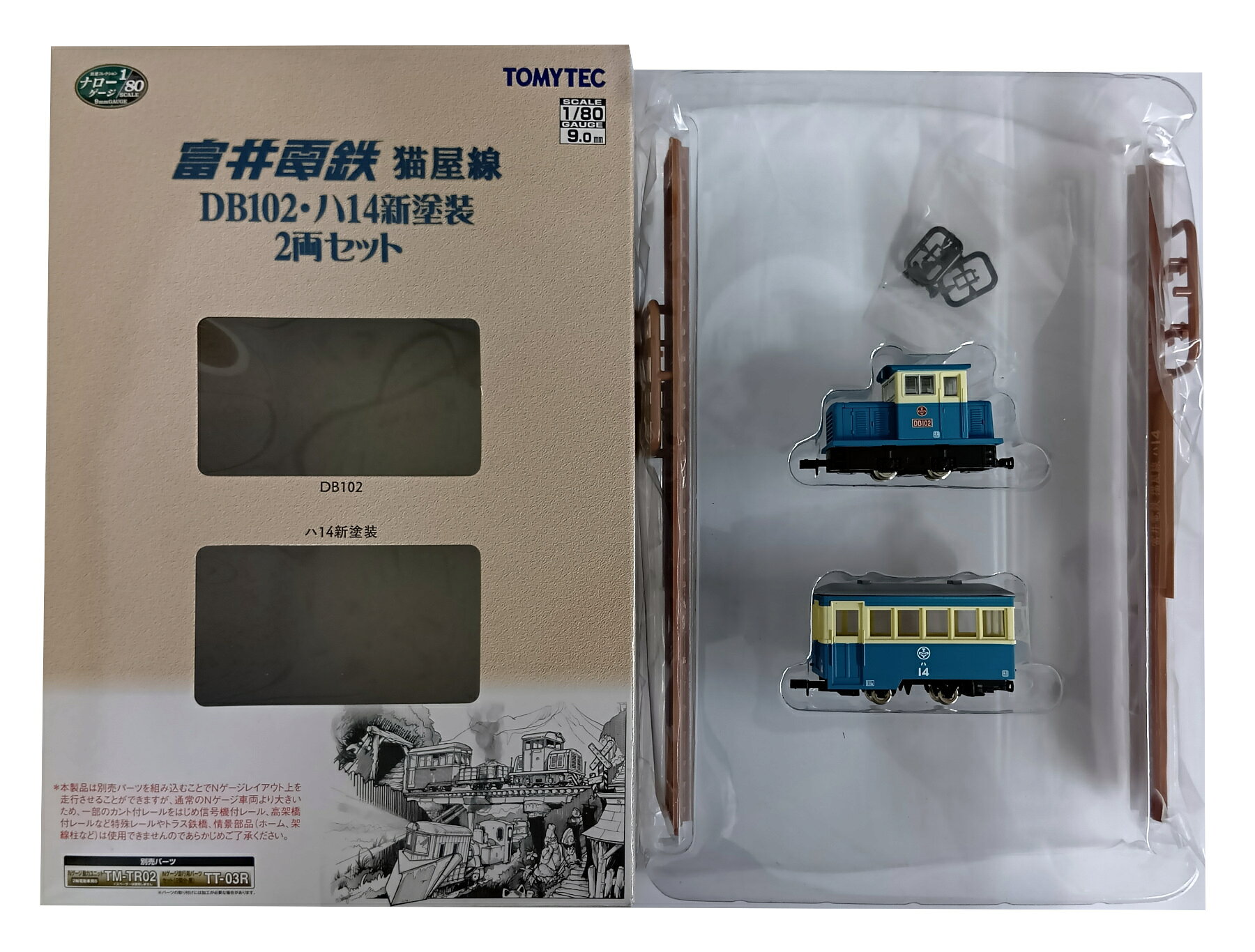 ナローゲージ 1/80 鉄コレ想い出の西武鉄道山口線 4両編成 鉄コレ ナ