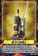 楽天市場】トレーディングフィギュア 鉄刀(神楽