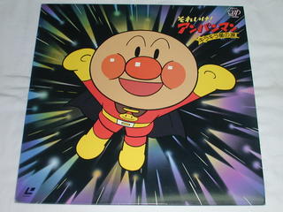 楽天市場】バップ LD それいけ!アンパンマン キラキラ星の涙 | 価格