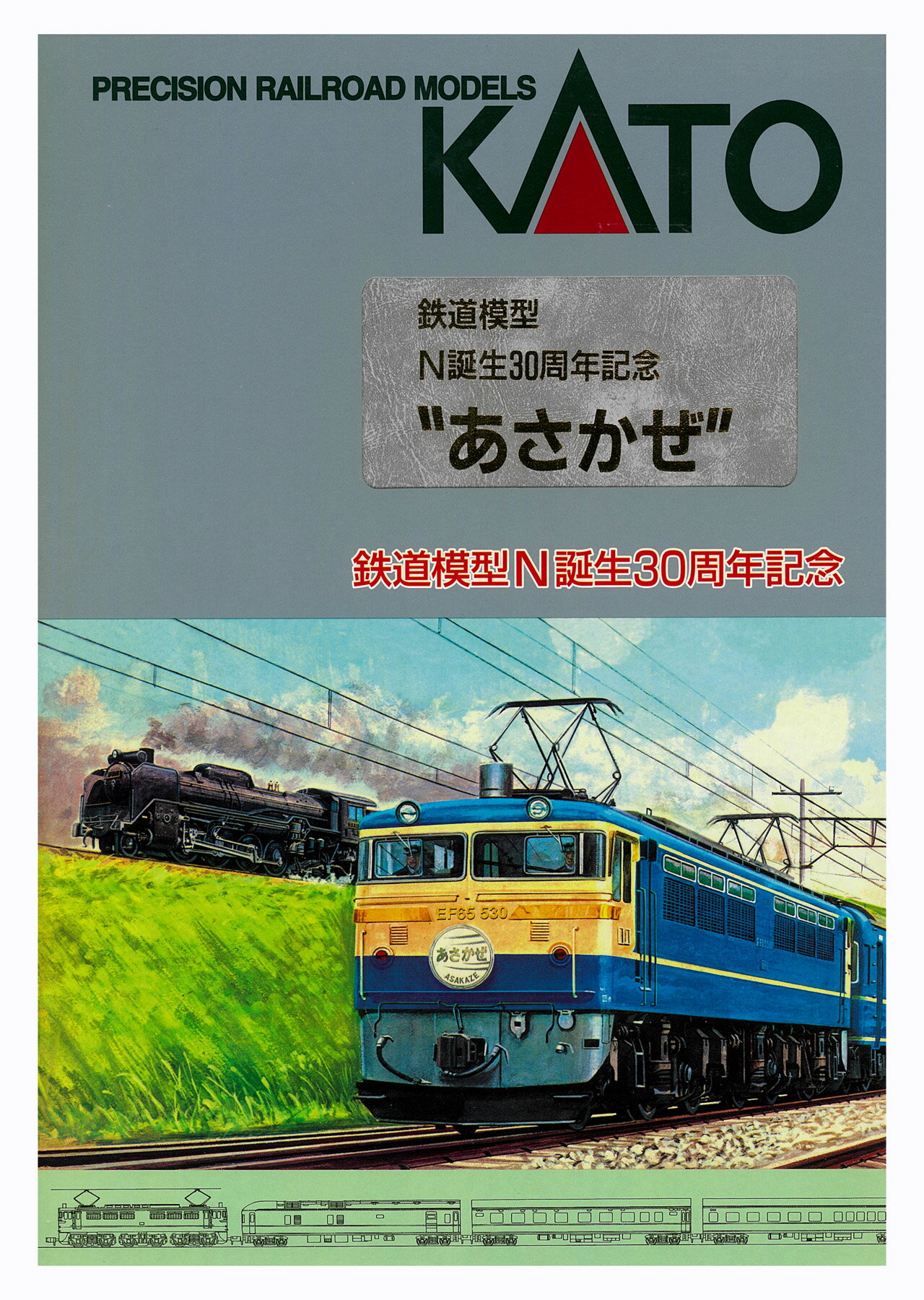 楽天市場】カトー Nゲージ/KATO 10-269 12系 「SLばんえつ物語」 7両