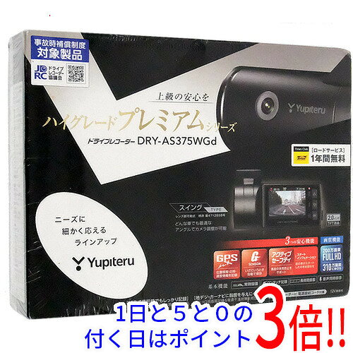 楽天市場】ユピテル YUPITERU DRY-ST2100C | 価格比較 - 商品価格ナビ