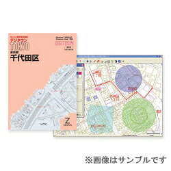 【現品限り】ゼンリン住宅地図　茨城県笠間市①②③ 楽天市場】ゼンリン ゼンリン電子住宅地図 デジタウン 茨城県 笠間市1
