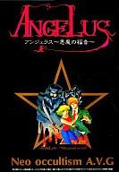 楽天市場】スクウェア・エニックス PC-8801SRソフト JESUS II