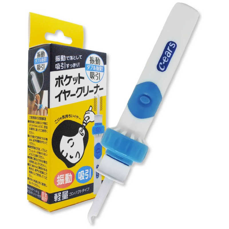 楽天市場】サン・スマイル ソウカイカン 耳クリーナー 超爽快すっきり
