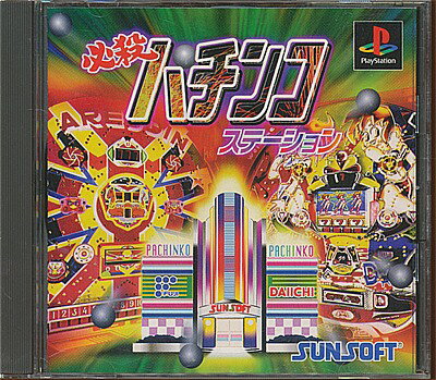 楽天市場】サン電子 必殺パチンコステーション2 モンスター
