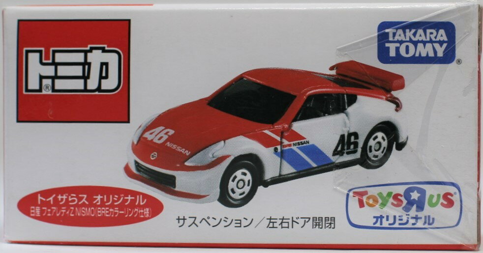 まーくん❗　トイザらスオリジナルロングトミカ　ADVAN　オートバックス ロングトミカ トイザらスオリジナル ADVAN レーシングトランス