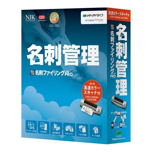楽天市場】NTTデータNJK NJK やさしく名刺ファイリングPRO V15.0 1L