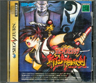 楽天市場】ウルフファングSS空牙2001 セガサターン | 価格比較 - 商品