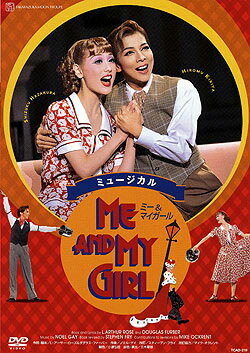 【限定価格】未開封　ミュージカル ME AND MY GIRL 送料無料】ME AND MY GIRL（'23年星組） (Blu-ray)【宝塚歌劇団
