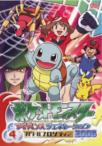 楽天市場】KADOKAWA DVD ポケットモンスター アドバンス