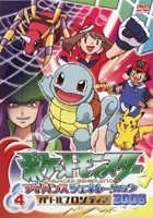 楽天市場】KADOKAWA ポケットモンスター AG2006 4 レンタル落ち DVD