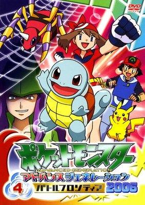 楽天市場】KADOKAWA ポケットモンスター アドバンスジェネレーション