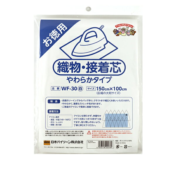 ぷに　国産良質 OH58 アイロン接着芯 厚手 ハード 白ロール発送20m 国産良質 OH58 アイロン接着芯 厚手 ハード 白ロール発送20m⇒量