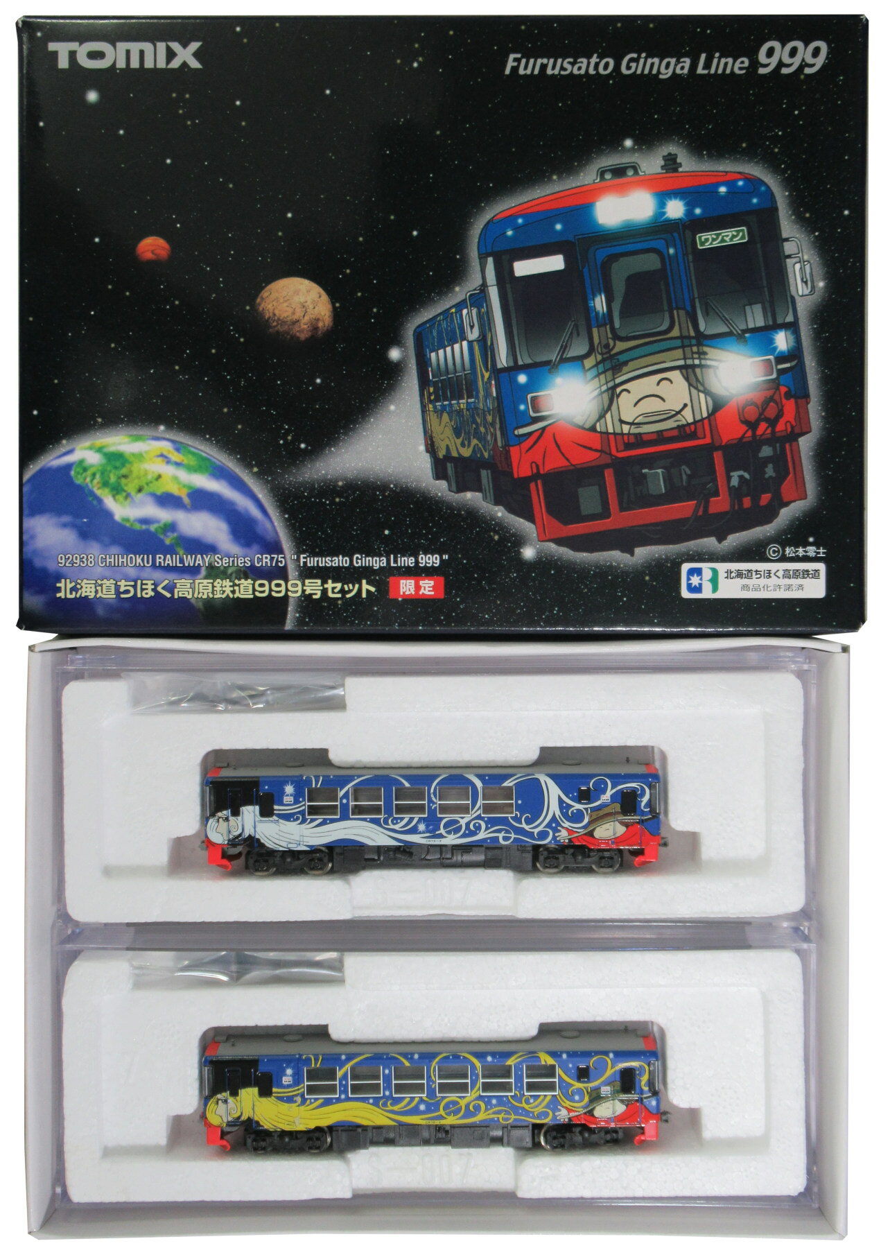 楽天市場】タカラトミー Nゲージ/TOMIX 92938 北海道 ちほく高原