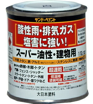 直送 サンデーペイント 4906754250585 SPスーパー油性建物 ワカクサイロ 80M ＃250585 若草色 スーパー油性鉄部建物 sundaypaint 日用品