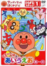 (未使用･未開封品)それいけ!アンパンマン だいすきキャラクターシリーズ/中華のなかま らーめんてんしとリャンメンさん [DVD] それいけ!アンパンマン だいすきキャラクターシリーズ/中華の