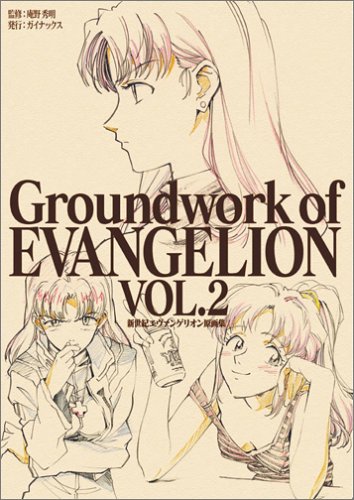 楽天市場】ガイナックス Groundwork of