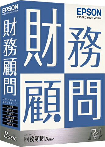 EPSON 財務顧問R4 BASIC 1U VER.17.1