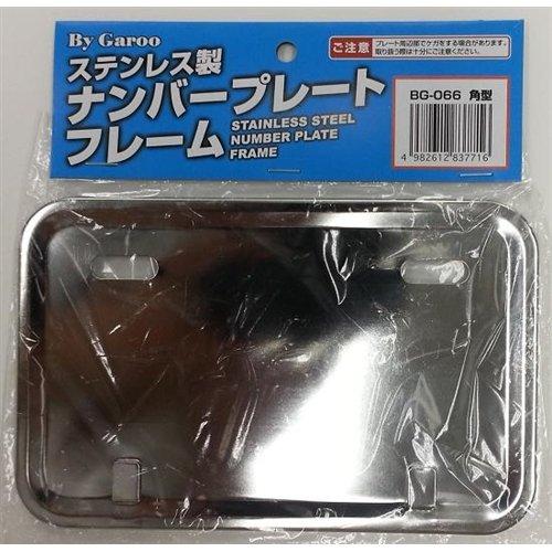 ユニカー工業 ナンバープレートフレーム 角型 BG066 規格ステンレス